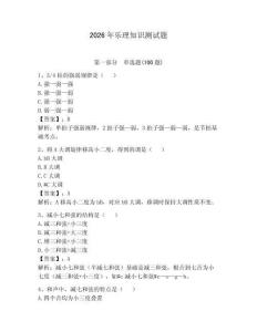 2026年樂理知識測試題及答案1套
