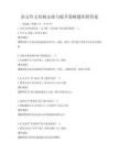 語文作文結構安排與提升策略題庫附答案