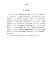 威廉·博爾科姆《優(yōu)雅的靈歌》音樂形態(tài)及演奏技藝分析