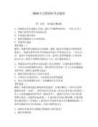 2026年交警指揮考試題庫及參考答案【a卷】
