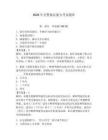 2026年交警執(zhí)法能力考試題庫(kù)附答案（預(yù)熱題）