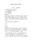 2026年交警指揮考試題庫含答案（預(yù)熱題）