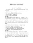 2026年中級電工職稱考試題庫帶答案（達標題）