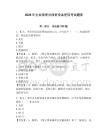 2026年企業(yè)保密員保密設備使用考試題庫附答案（奪分金卷）