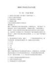 2026年基礎黨務知識試題含答案【輕巧奪冠】