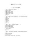 2026年今日黨史競賽試題（奪冠）