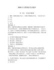 2026年交警模拟考试题库含答案（夺分金卷）