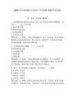 2026年企業保密員(保密工作原則)技能考試試卷完美版