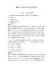 2026年交警執法資格考試題庫及答案（基礎+提升）
