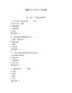 2026年今年電工考試題【含答案】