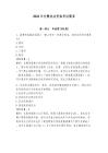 2026年交警執法資格考試題庫及答案（有一套）