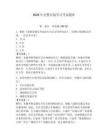 2026年交警在線學(xué)習(xí)考試題庫（奪分金卷）
