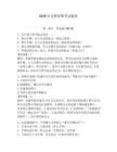 2026年交警招警考试题库附答案【预热题】