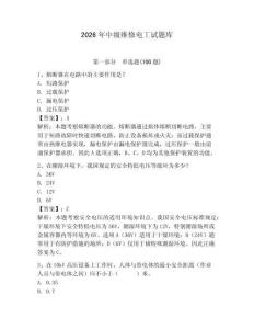 2026年中級維修電工試題庫附答案【奪分金卷】