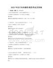 2025年會計實務操作規范考試及答案