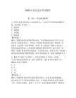 2026年農(nóng)民黨員考試題庫(kù)及完整答案【考點(diǎn)梳理】