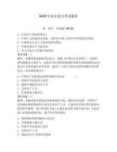2026年農(nóng)民黨員考試題庫(kù)及完整答案（典優(yōu)）