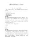 2026年交警行政執(zhí)法證考試題庫(kù)附答案【黃金題型】