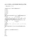 2025年國家信息化發(fā)展戰(zhàn)略預測考試及答案