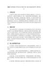 2026年冀美版小學美術五年級下冊《寓言成語故事多》教學設計