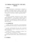 2026年冀美版小學美術五年級下冊《風箏飛滿天》教學設計