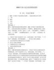 2026年唐山黨員素質測試題庫【黃金題型】