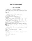2026年保安員理論考試題庫(kù)【奪分金卷】