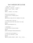 2026年戲劇表演與舞臺(tái)藝術(shù)試題