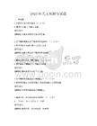2025年天文觀測(cè)與試題