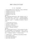 2026年交警執(zhí)法培訓(xùn)考試題庫含答案（培優(yōu)a卷）