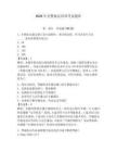2026年交警執(zhí)法培訓(xùn)考試題庫（全優(yōu)）