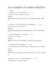 2025年家庭教育與親子溝通技巧試題及答案