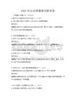 2026年公民道德素养测试卷