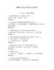 2026年保安員(初級)考試題庫附答案【奪分金卷】