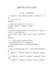 2026年保安員理論考試題庫（輕巧奪冠）