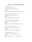 2025年工程造價(jià)師考試模擬試卷