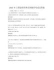 2025年工程造價管理實務操作考試及答案