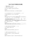 2026年初中生物进化论试题