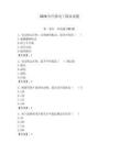 2026年汽修電工期末試題帶答案（輕巧奪冠）