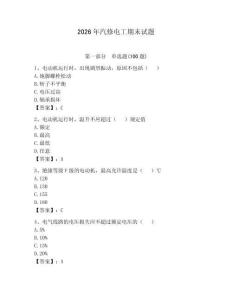 2026年汽修電工期末試題帶答案（輕巧奪冠）