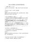 2026年國(guó)家司法考試沖刺試卷