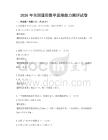 2026年全国通用数学思维能力测评试卷