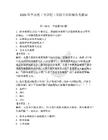2026年華北理工大學輕工學院單招職測備考題庫及答案1套