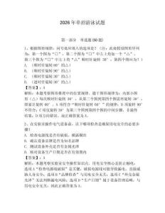 2026年單招游泳試題完整版