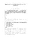 2026年云南省文山壮族苗族自治州单招职业适应性考试模拟测试卷含答案