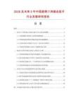 2026及未来5年中国直柄六角敲击扳手行业发展研究报告