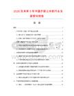 2026及未來5年中國手排上光機行業發展研究報告
