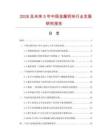 2026及未來5年中國金屬鈣塊行業發展研究報告