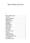 散裝海產品冷鏈物流痛點與解決方案評估