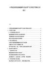 中國超高清視頻編解碼設備國產化率提升策略分析報告